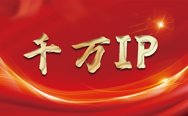 【六盘水代理IP】什么是静态IP？静态静态IP都能用来干什么？